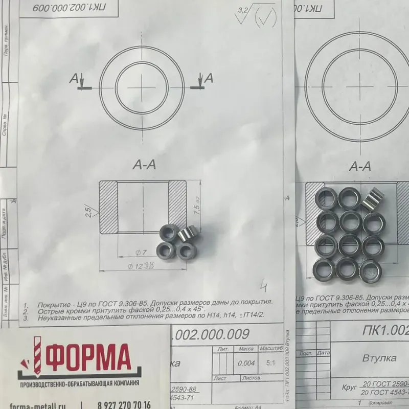 Работы Форма